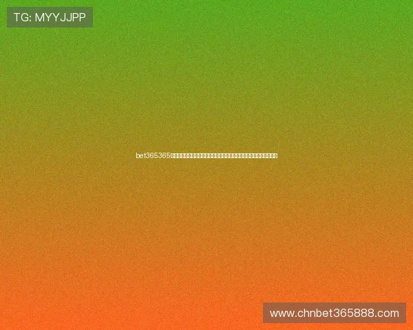 bet365365亚洲官方唯一网站电脑版手机版同步登录畅享多平台无缝切换极致体验