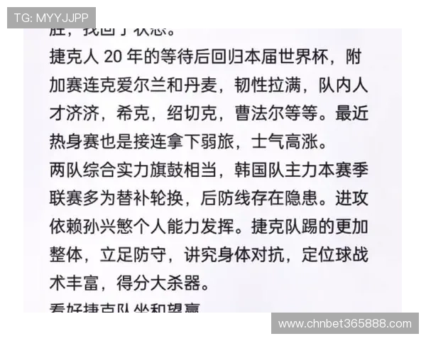 世界杯韩国VS捷克比赛交通指南：赛场周边交通状况及最佳出行方案推荐